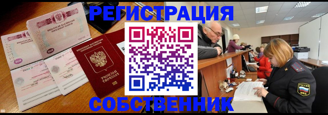 прописка иностранных граждан в Межгорье