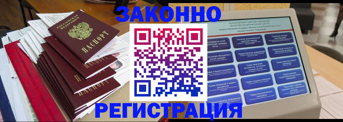 найти адрес прописки в Межгорье