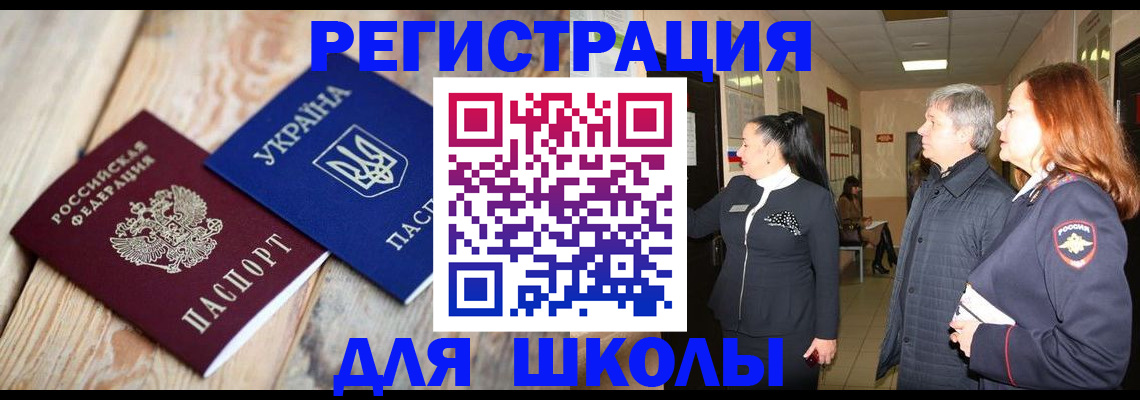 регистрация в Межгорье